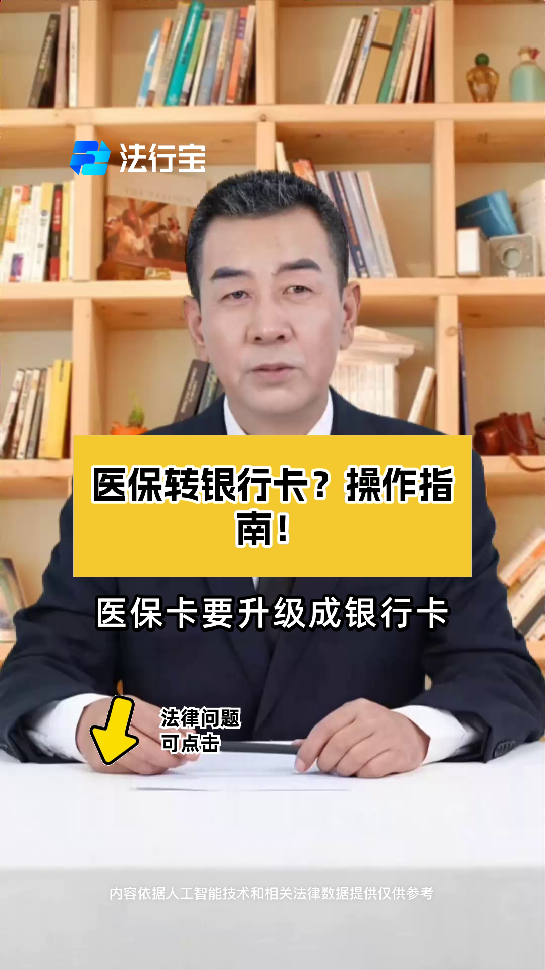 温州最新医保卡套取现金操作2019方法分析(最方便真实的温州医保卡套取现金操作25个点嶶新qw413612诚安转出方法)