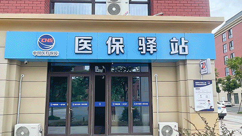 温州最新医保24小时在线咨询方法分析(最方便真实的温州医保热线查询电话时间方法)