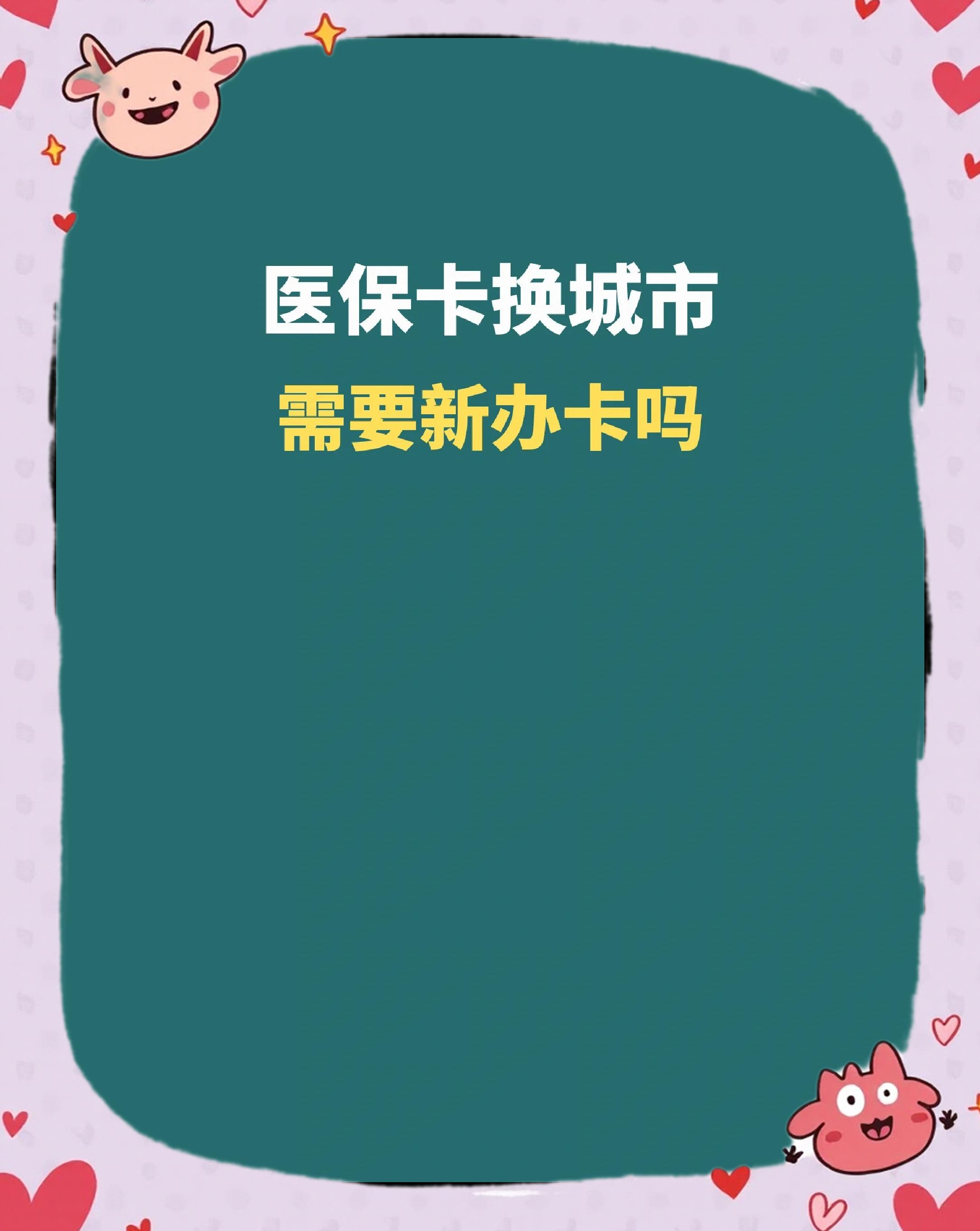 温州最新医保卡过期了怎么重新办理方法分析(最方便真实的温州医保卡过期了怎么重新办理呢方法)