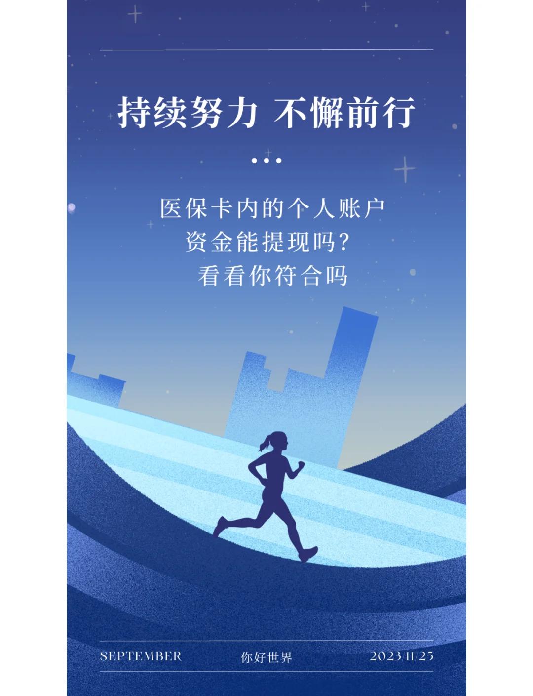 温州最新医保提取中介方法分析(最方便真实的温州24小时医保提取中介方法)
