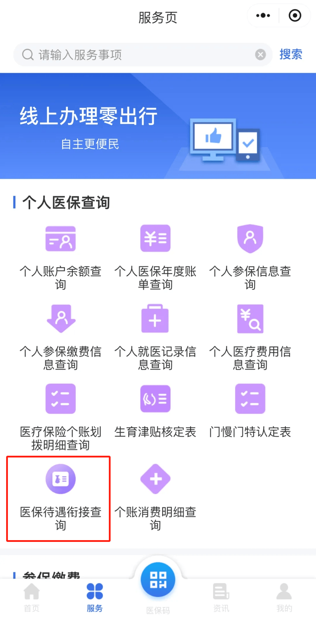温州最新医保报销85%怎么算方法分析(最方便真实的温州医保报销82%方法)