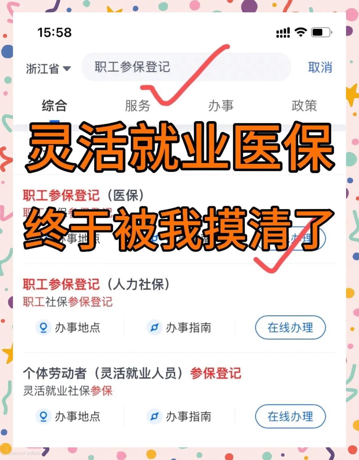 温州最新急用钱套医保卡几个点方法分析(最方便真实的温州医保卡怎么套几百方法)