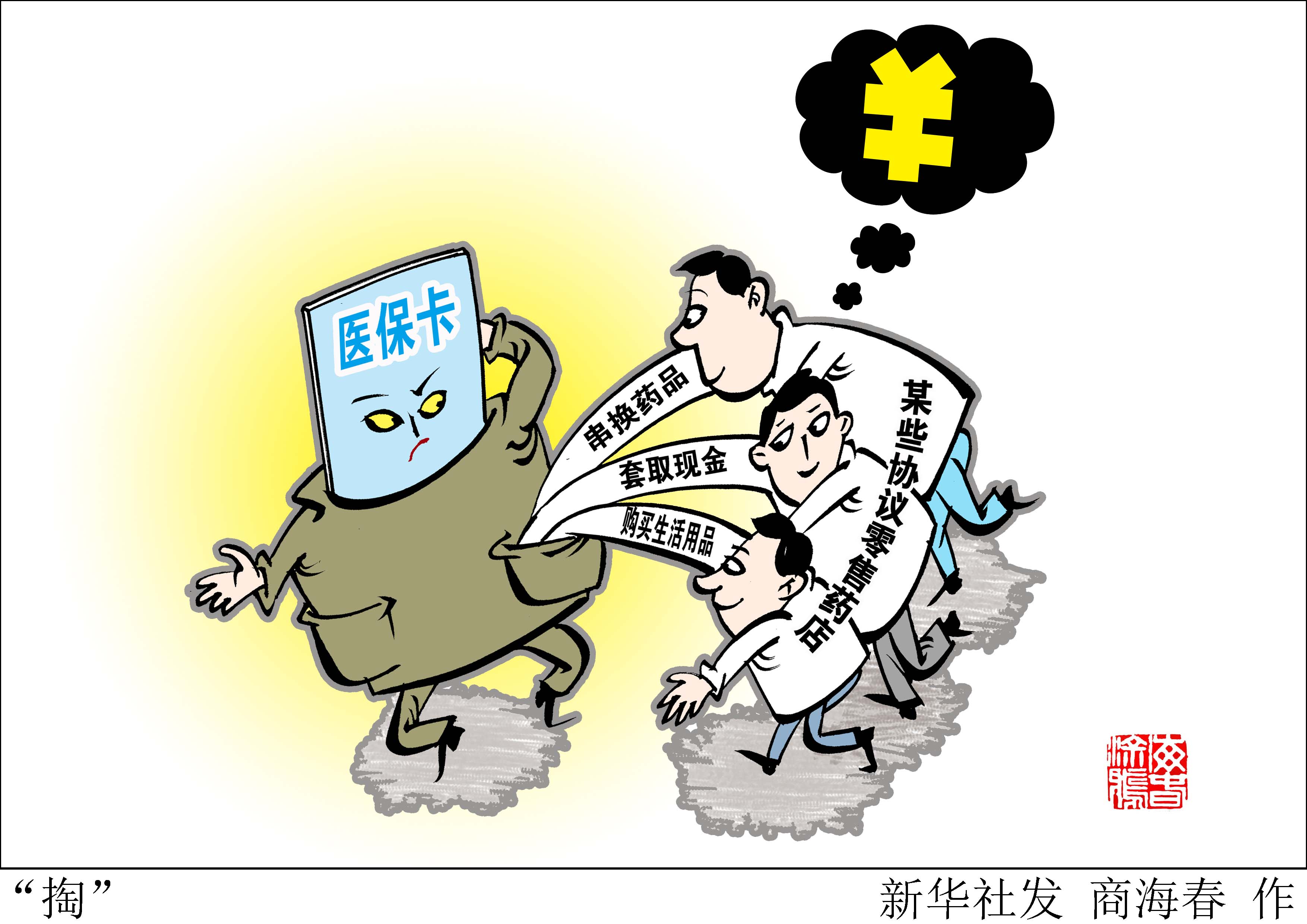 温州最新医保套现联系方式方法分析(最方便真实的温州医保套现联系方式微信方法)