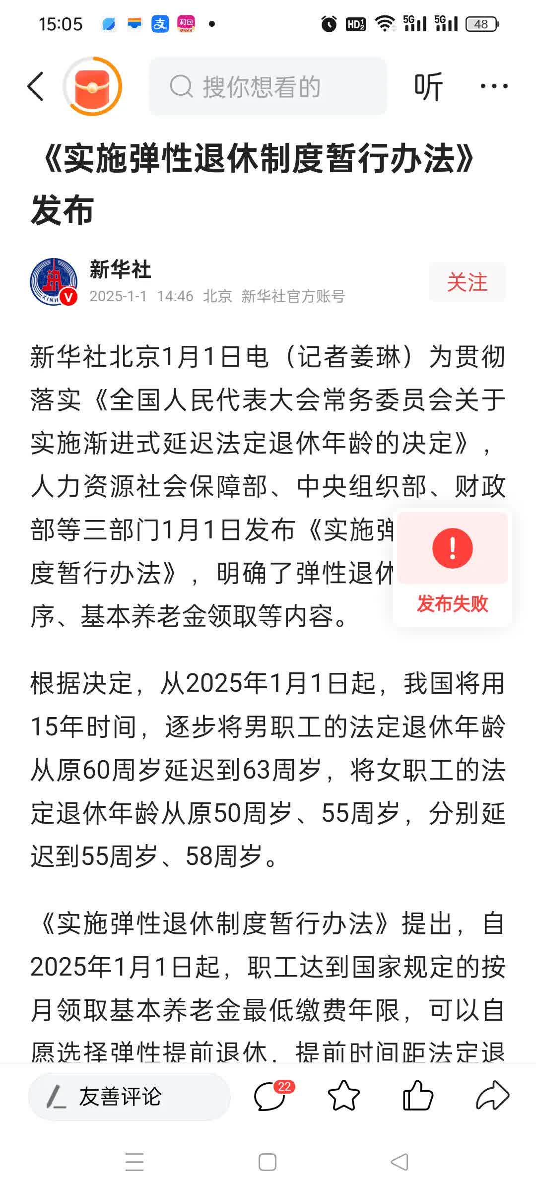 温州最新冻结退休金最新规定方法分析(最方便真实的温州冻结退休金最新规定是怎样的方法)