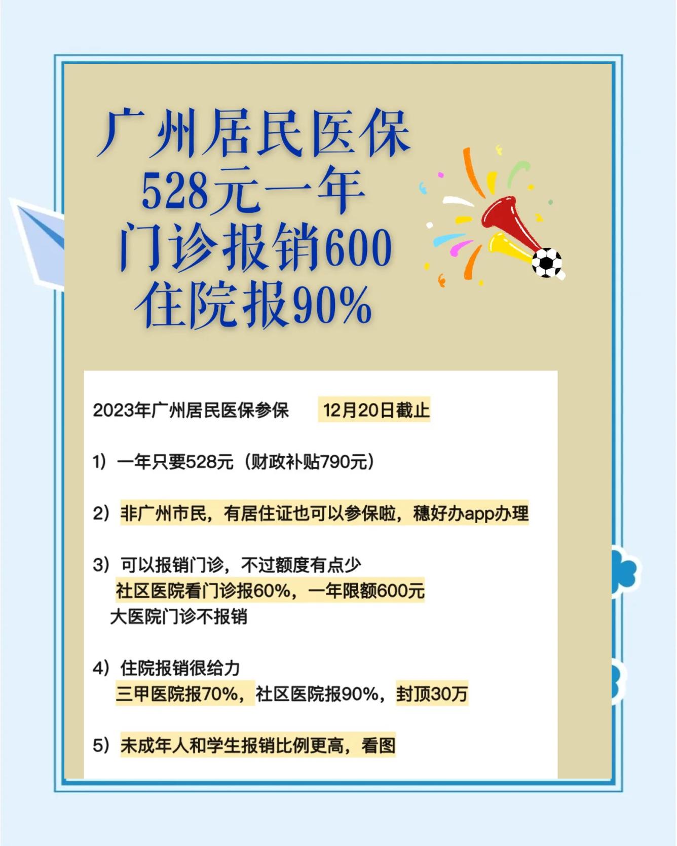 温州最新急用钱套医保卡联系方式广州方法分析(最方便真实的温州广州急用钱套医保卡方法)