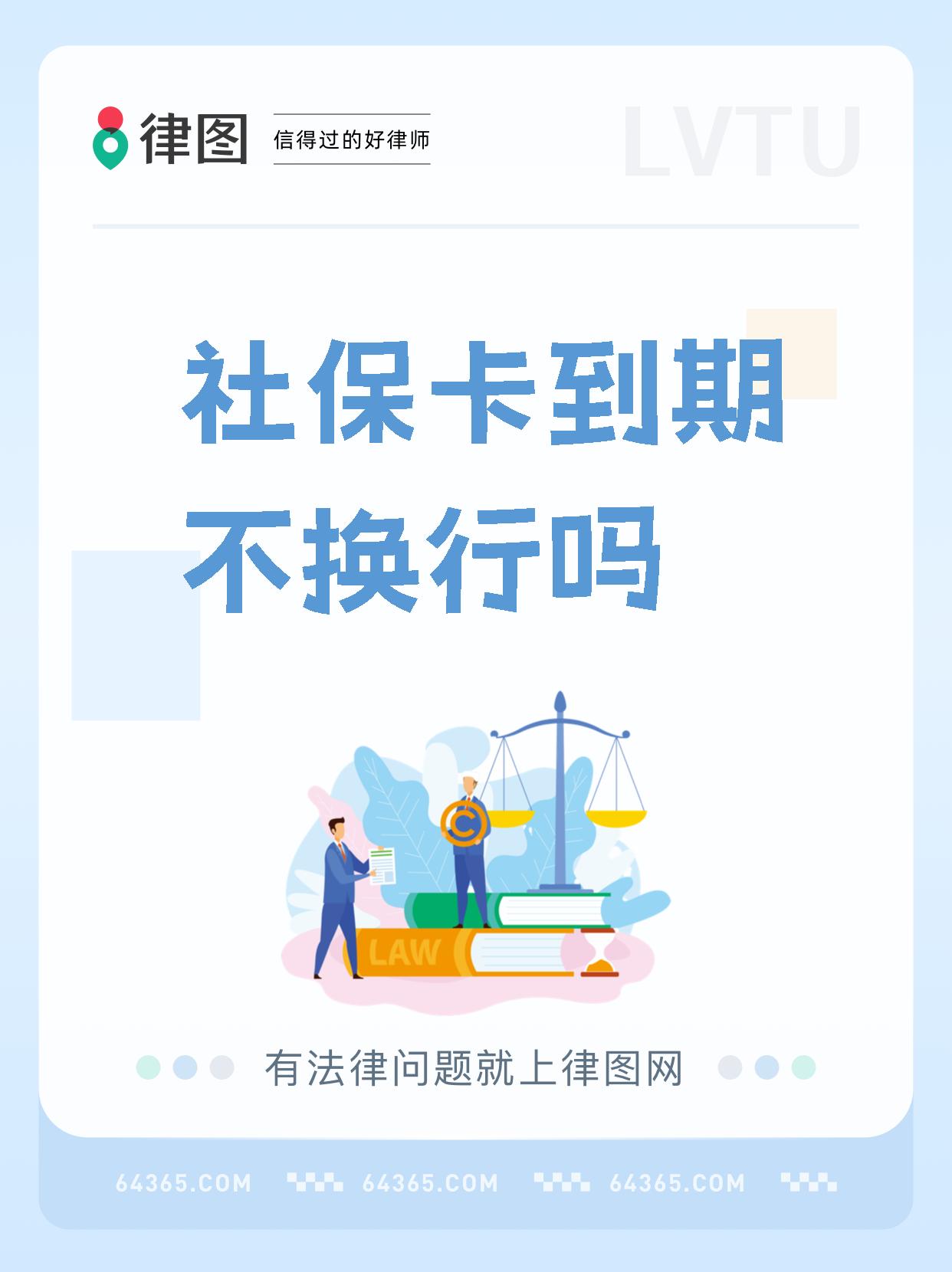 温州最新社保卡10年到期用换吗方法分析(最方便真实的温州社保卡十年到期去哪里更换方法)