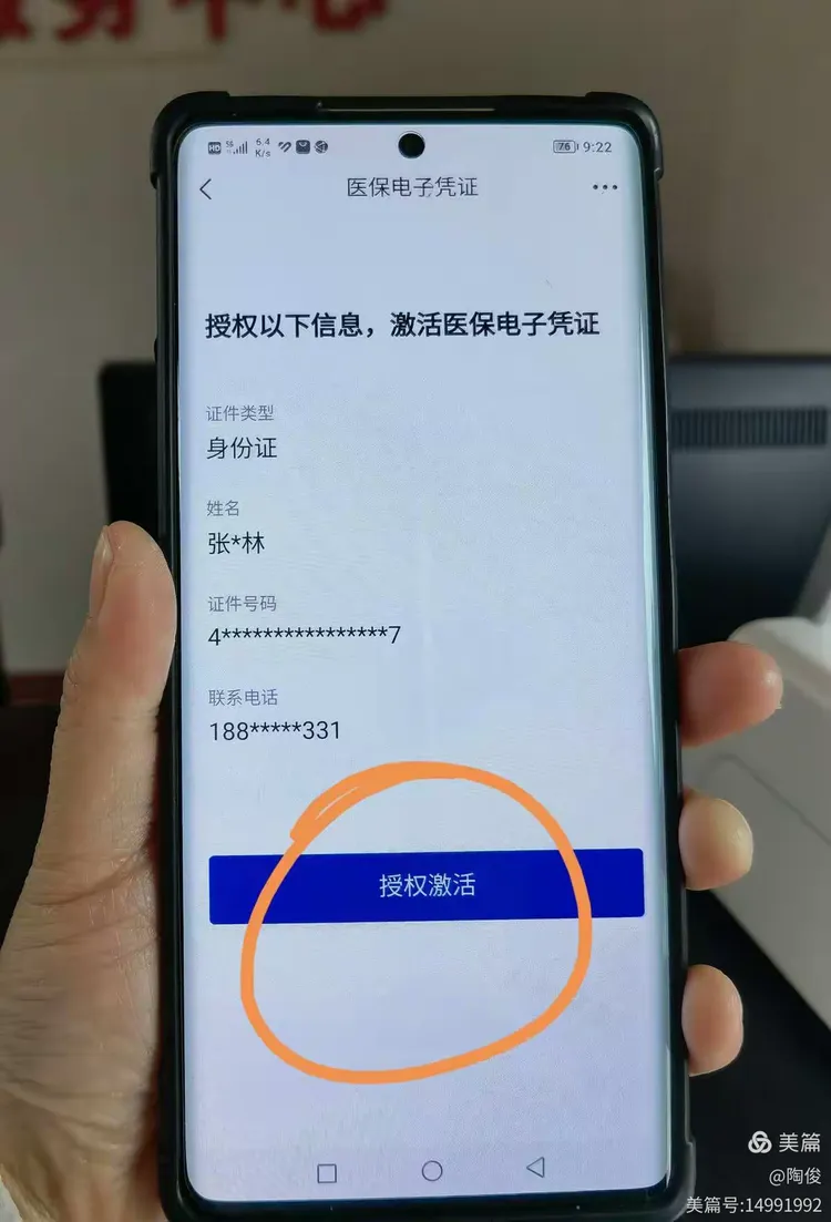 温州最新医保卡在线激活方法分析(最方便真实的温州医保卡激活网址方法)