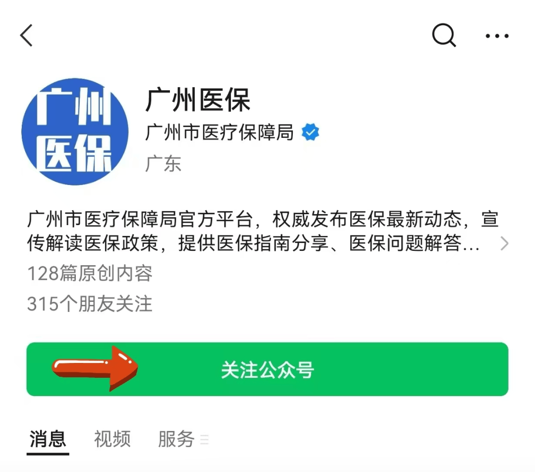 温州包含24小时套医保卡电话的词条