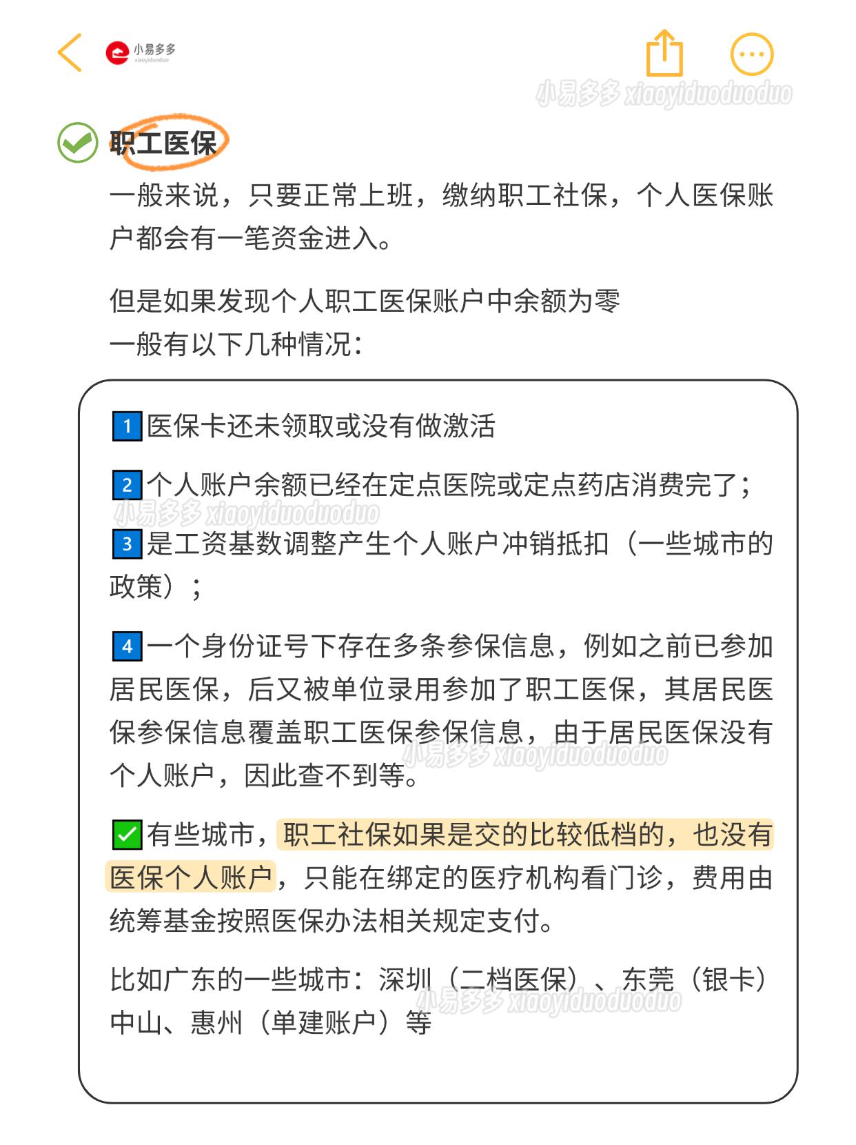 温州最新医保卡过期了就不能正常报销吗方法分析(最方便真实的温州医保卡过期了还能报销吗方法)