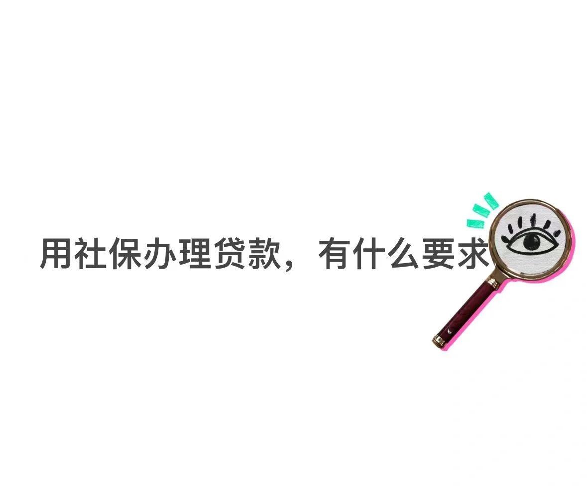 温州最新有社保必下的小额贷款方法分析(最方便真实的温州不看征信的农商线下贷款方法)