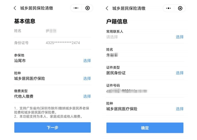 温州最新深圳医保提取24小时到账方法分析(最方便真实的温州深圳医保 提取方法)