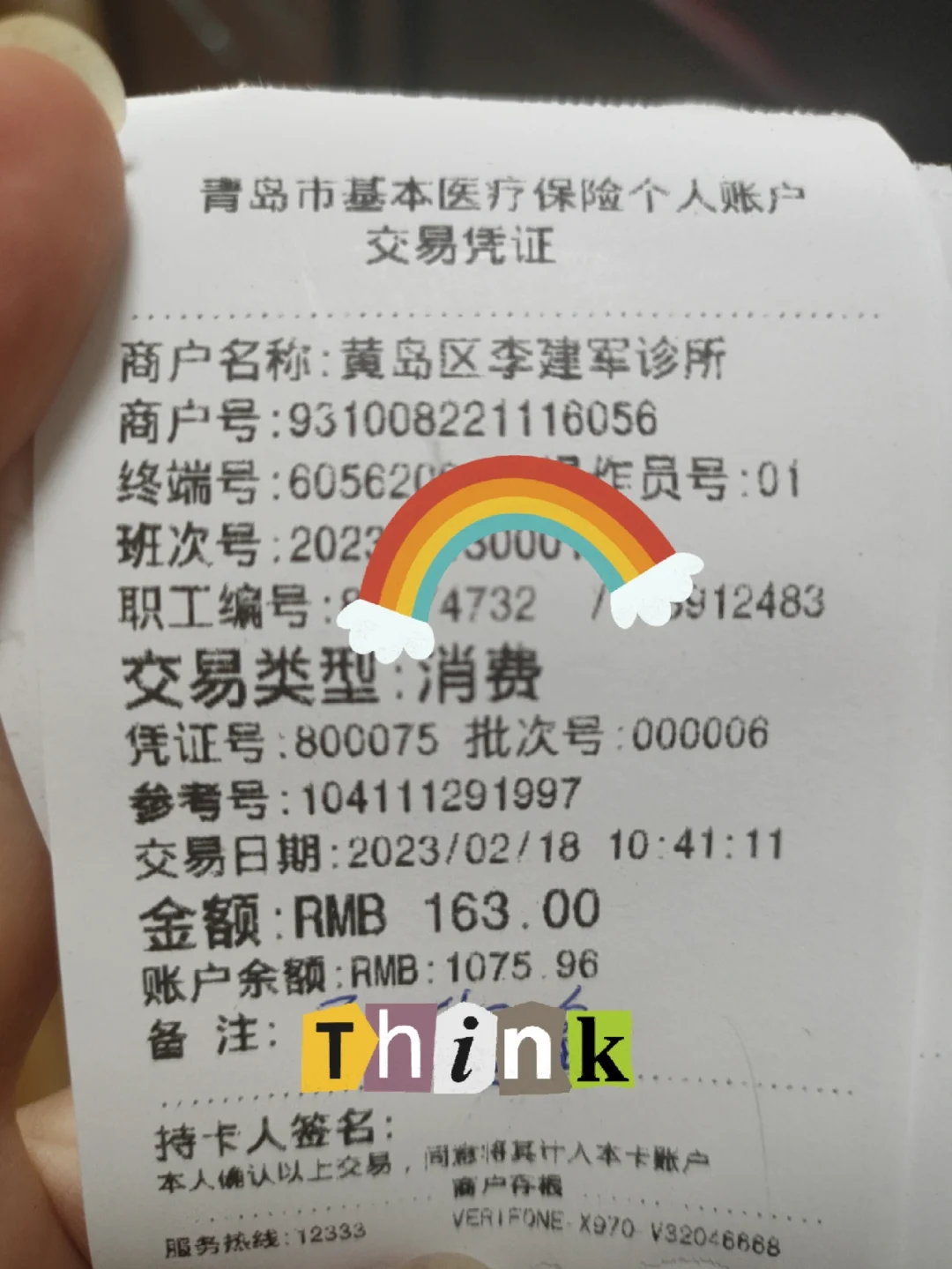 温州最新全国回收医保卡余额联系方式方法分析(最方便真实的温州24小时医保取现回收商家方法)