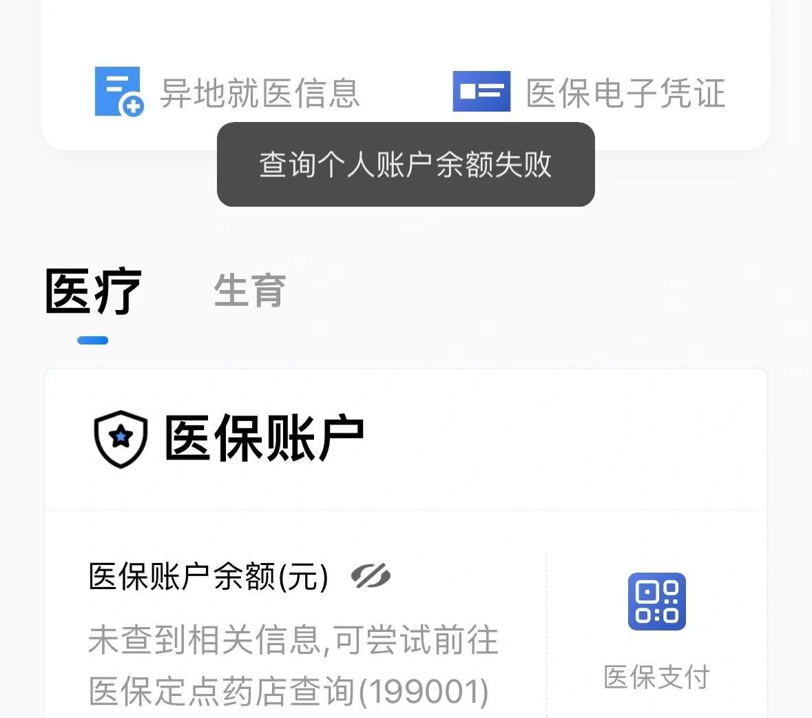 温州最新医保卡余额回收平台方法分析(最方便真实的温州医保卡余额回收平台如何操作?方法)