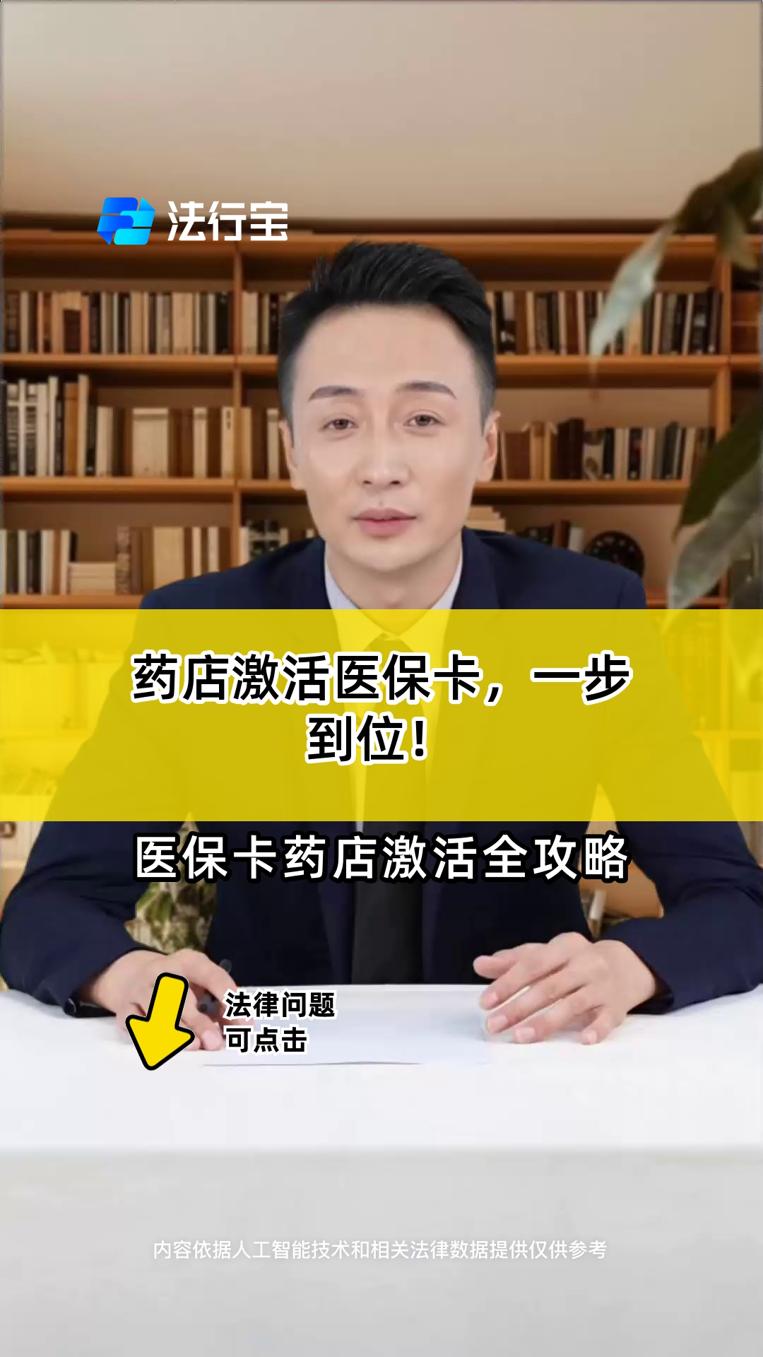 温州最新怎样跟药店的人说套医保卡方法分析(最方便真实的温州药店有熟人你套医保卡的钱方法)