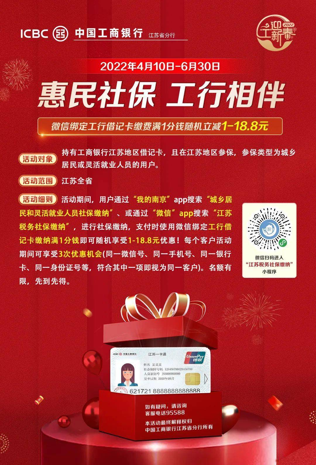 温州最新北京社保套现24小时微信方法分析(最方便真实的温州北京社保取现是按照什么比例方法)