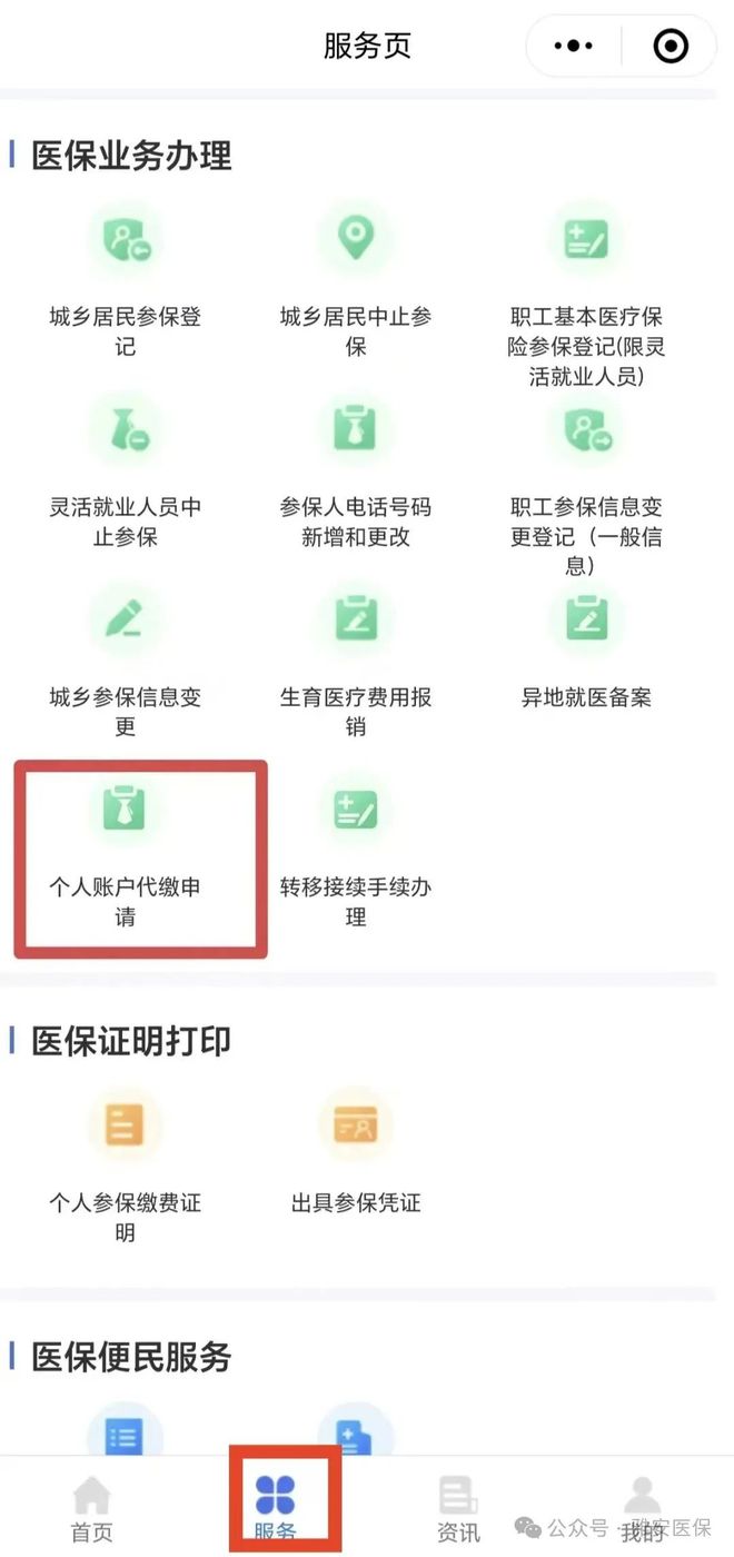 温州最新医保提取24小时微信方法分析(最方便真实的温州24小时高价回收医保方法)