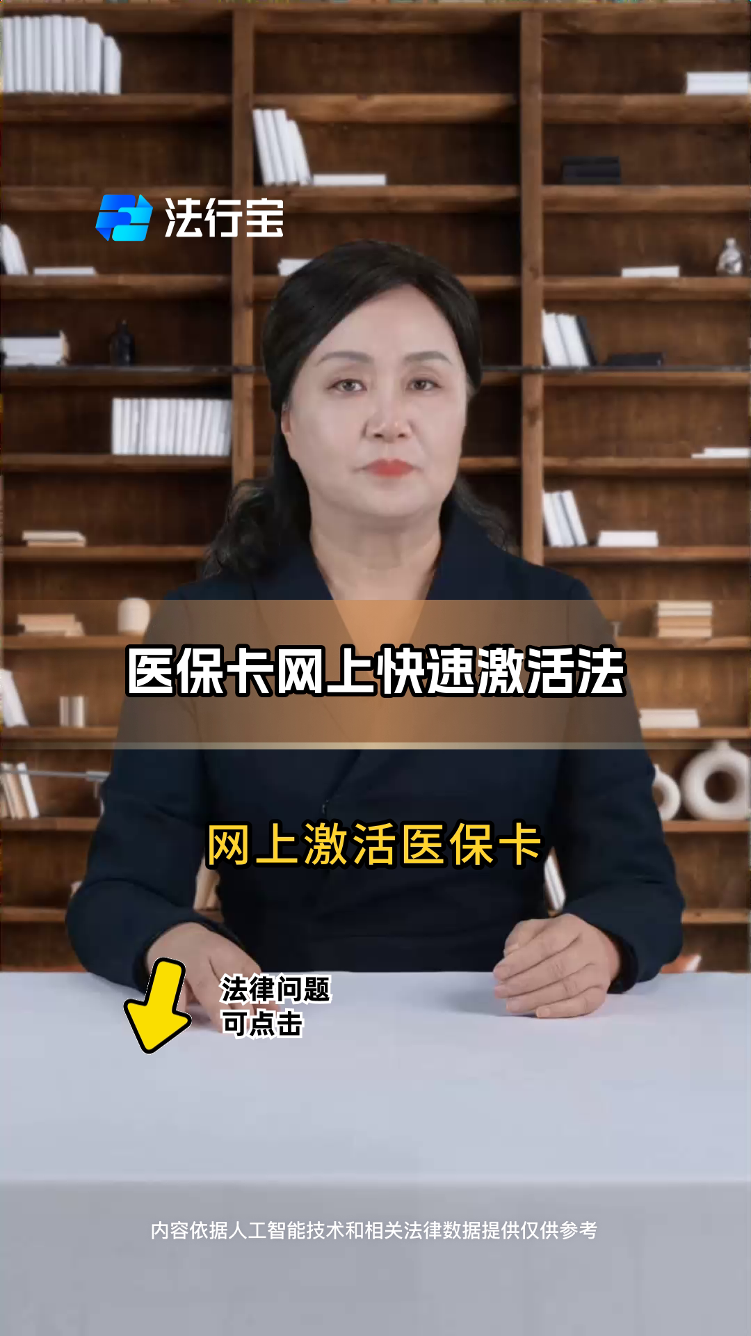 温州最新医保卡网上激活流程图方法分析(最方便真实的温州医保卡网上激活流程图怎么看方法)