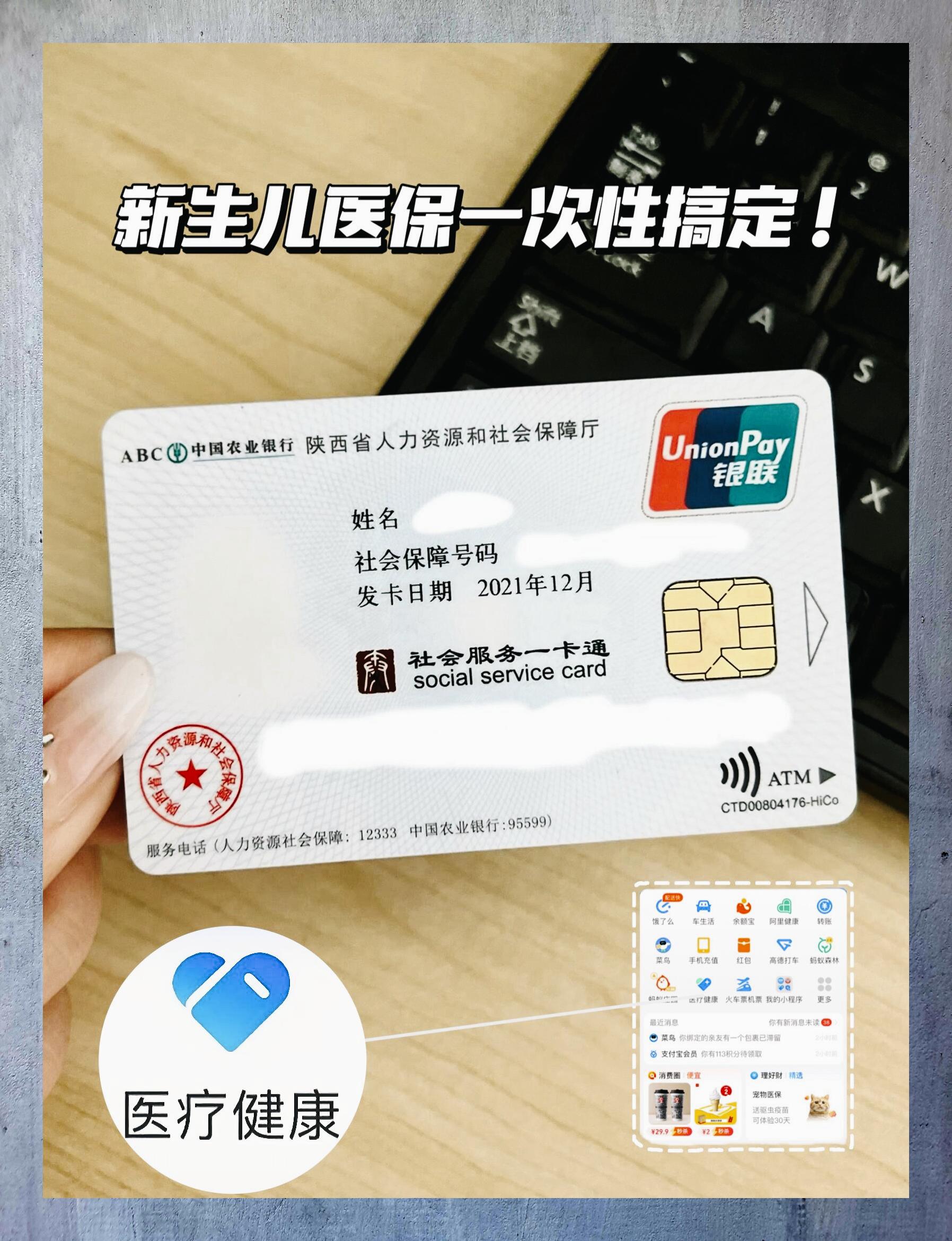 温州最新哪里有套医保卡的方法分析(最方便真实的温州哪里能套医保卡方法)