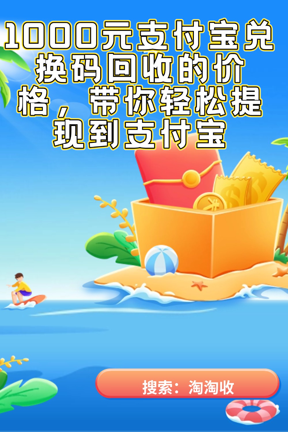 温州最新回收支付宝在线联系方法分析(最方便真实的温州支付宝官方回收方法)