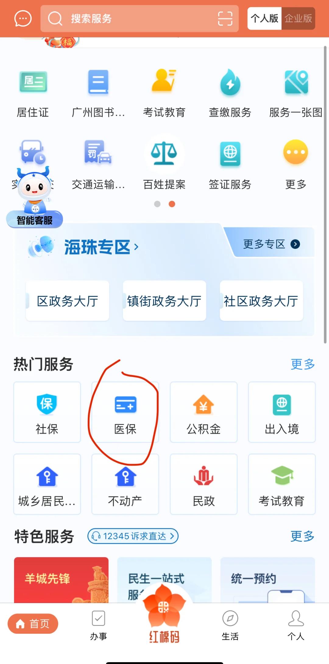 温州最新广州医保取现中介方法分析(最方便真实的温州广州医保取现中介费多少钱方法)