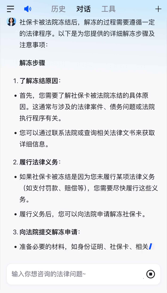 温州最新2025法院不允许冻结工资卡方法分析(最方便真实的温州冻结退休金最新规定方法)
