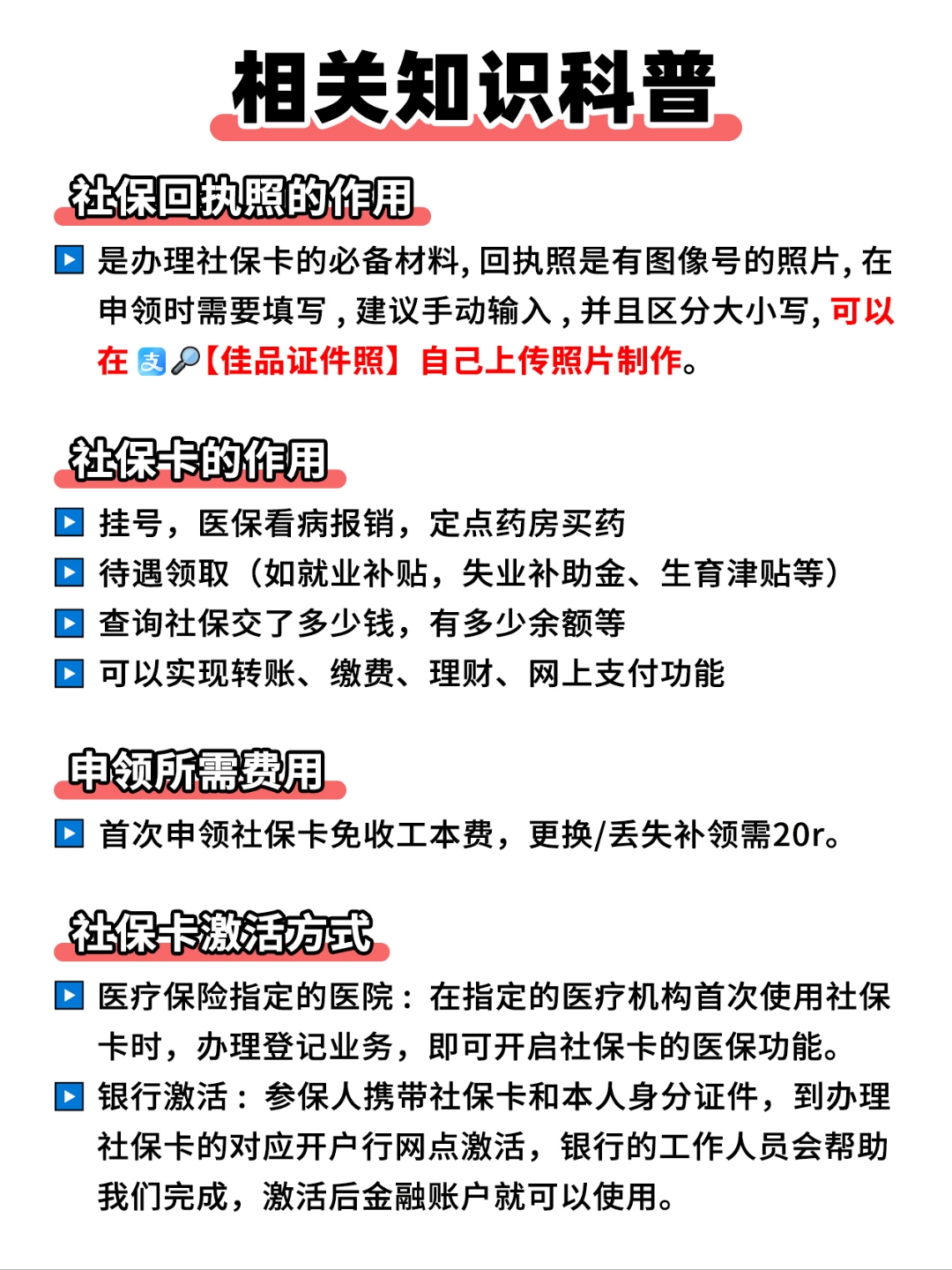 温州最新医保卡过期影响使用吗方法分析(最方便真实的温州医保卡过期了还能报销吗方法)