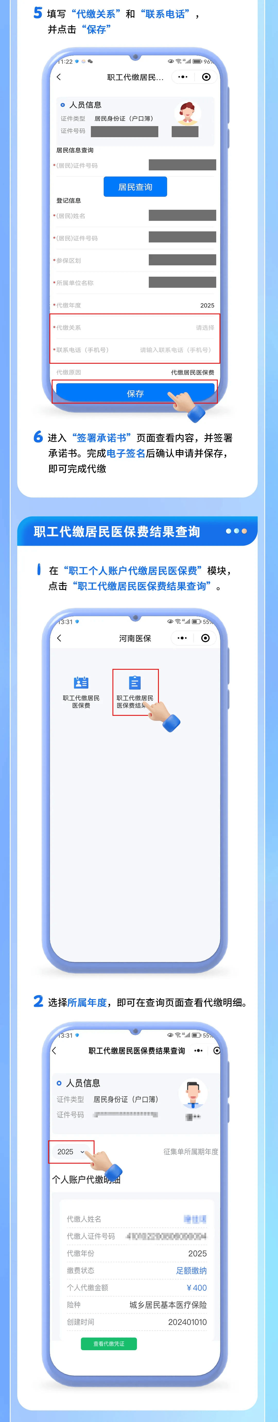 温州最新医保提现中介联系方式方法分析(最方便真实的温州医保提现中介联系方式500方法)