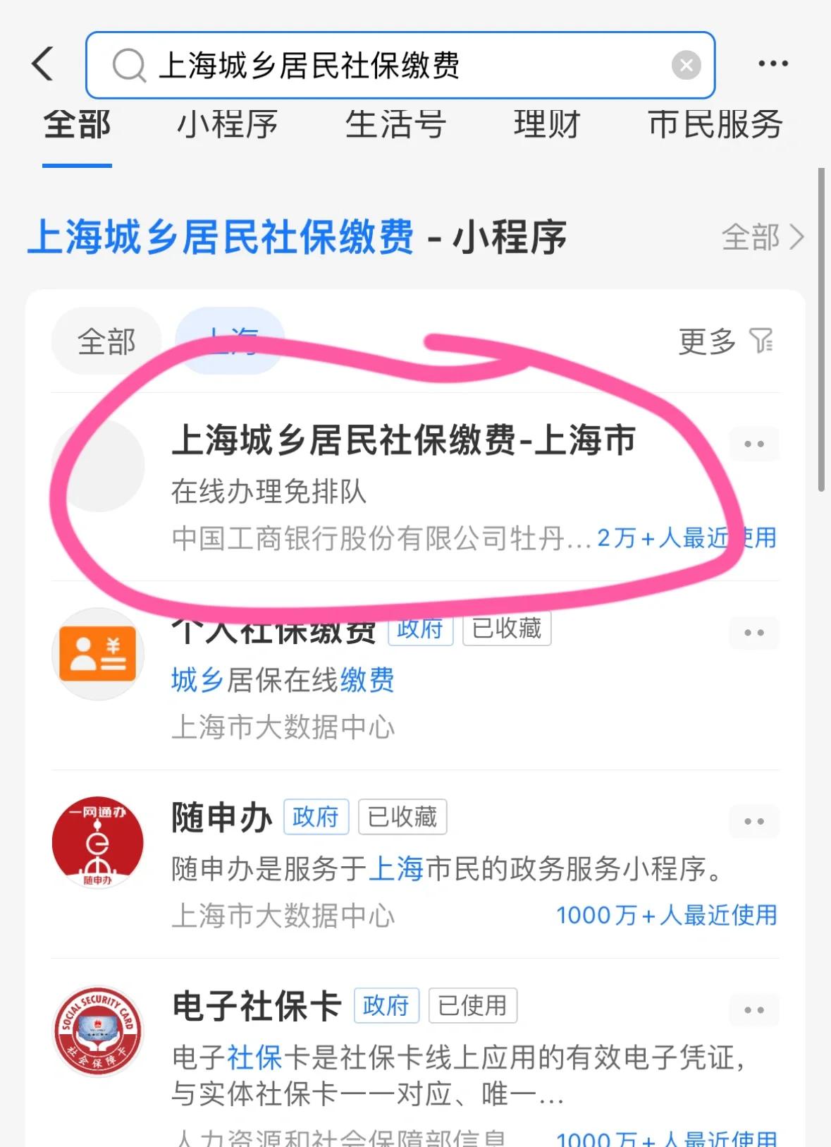 温州最新急用钱套医保卡上海方法分析(最方便真实的温州药店会帮套医保取现吗方法)