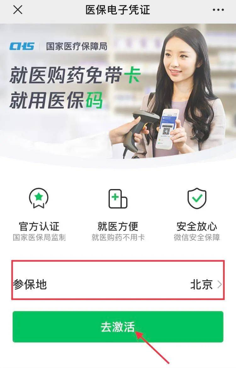 温州最新急用钱套医保卡联系方式方法分析(最方便真实的温州什么药店愿意给你套医保卡方法)