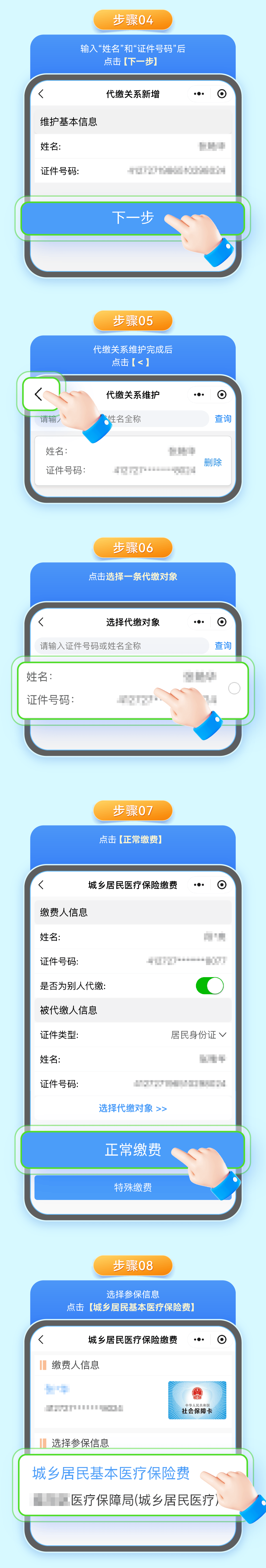 温州最新24小时套医保卡微信全国方法分析(最方便真实的温州线上套医保卡方法)