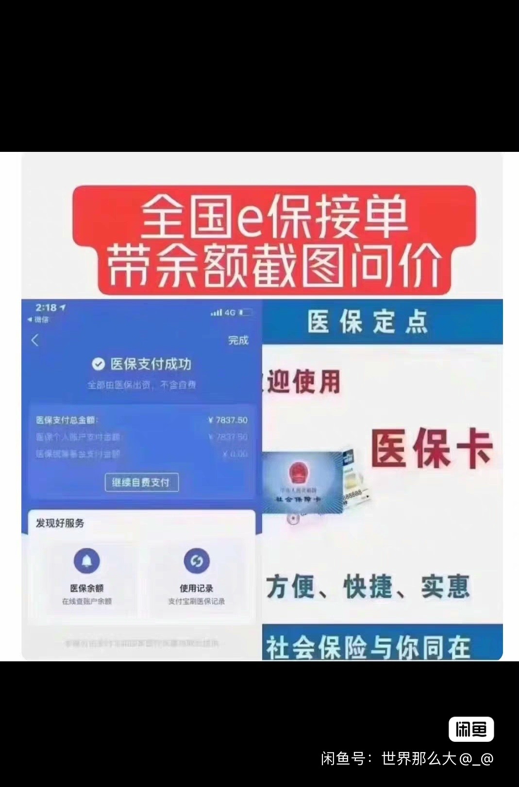 温州最新医保卡提现怎么提取方法分析(最方便真实的温州急用钱如何提取医保卡里的钱方法)