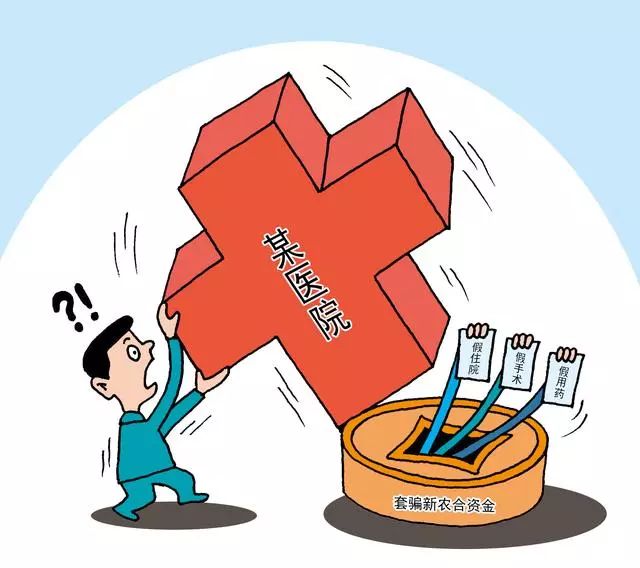 温州最新医保套现暗语方法分析(最方便真实的温州医保套现违法吗怎么处理方法)