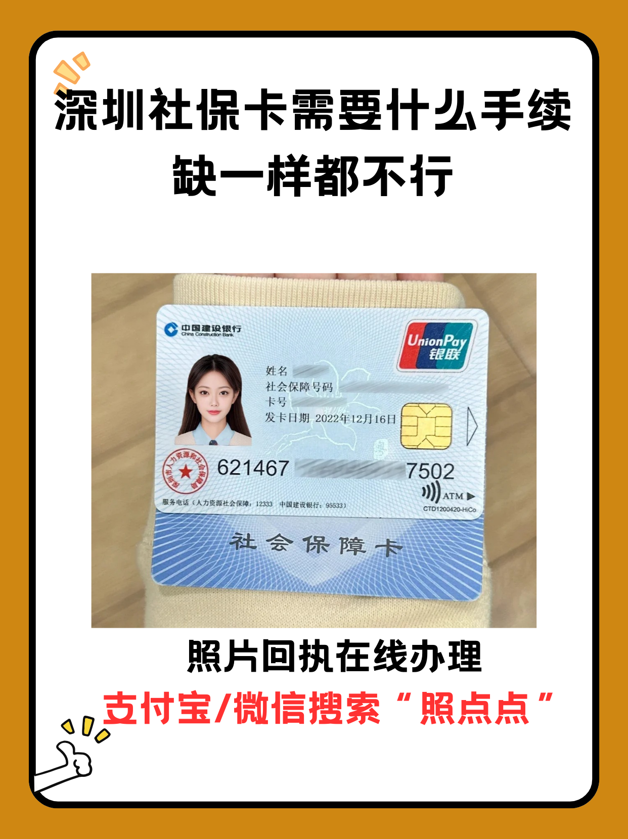 温州最新离开深圳医保可以提取吗方法分析(最方便真实的温州离开深圳医保怎么取现方法)