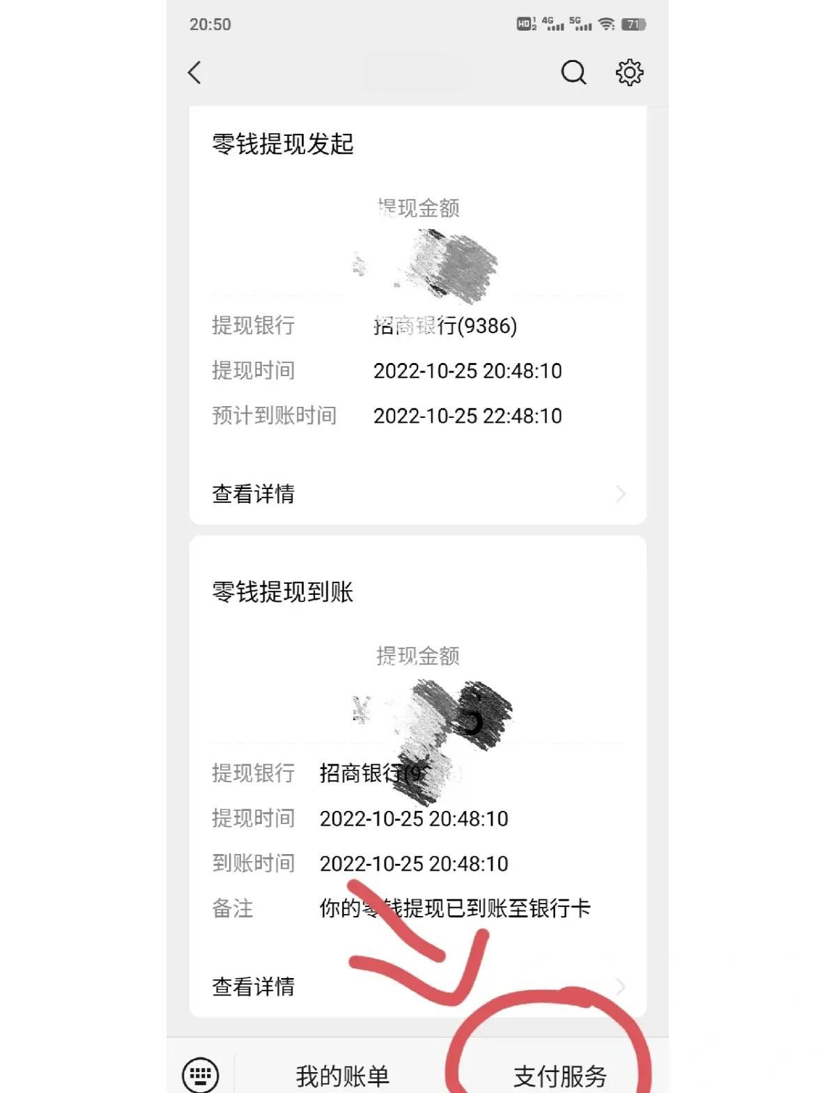 温州最新社保卡里的钱怎么在微信上提取方法分析(最方便真实的温州社保卡里的钱提现到微信方法)