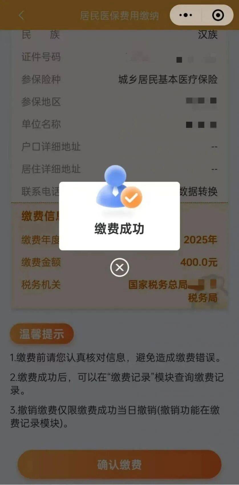 温州最新医保卡提取24小时微信方法分析(最方便真实的温州医保小额提取代办600以内方法)