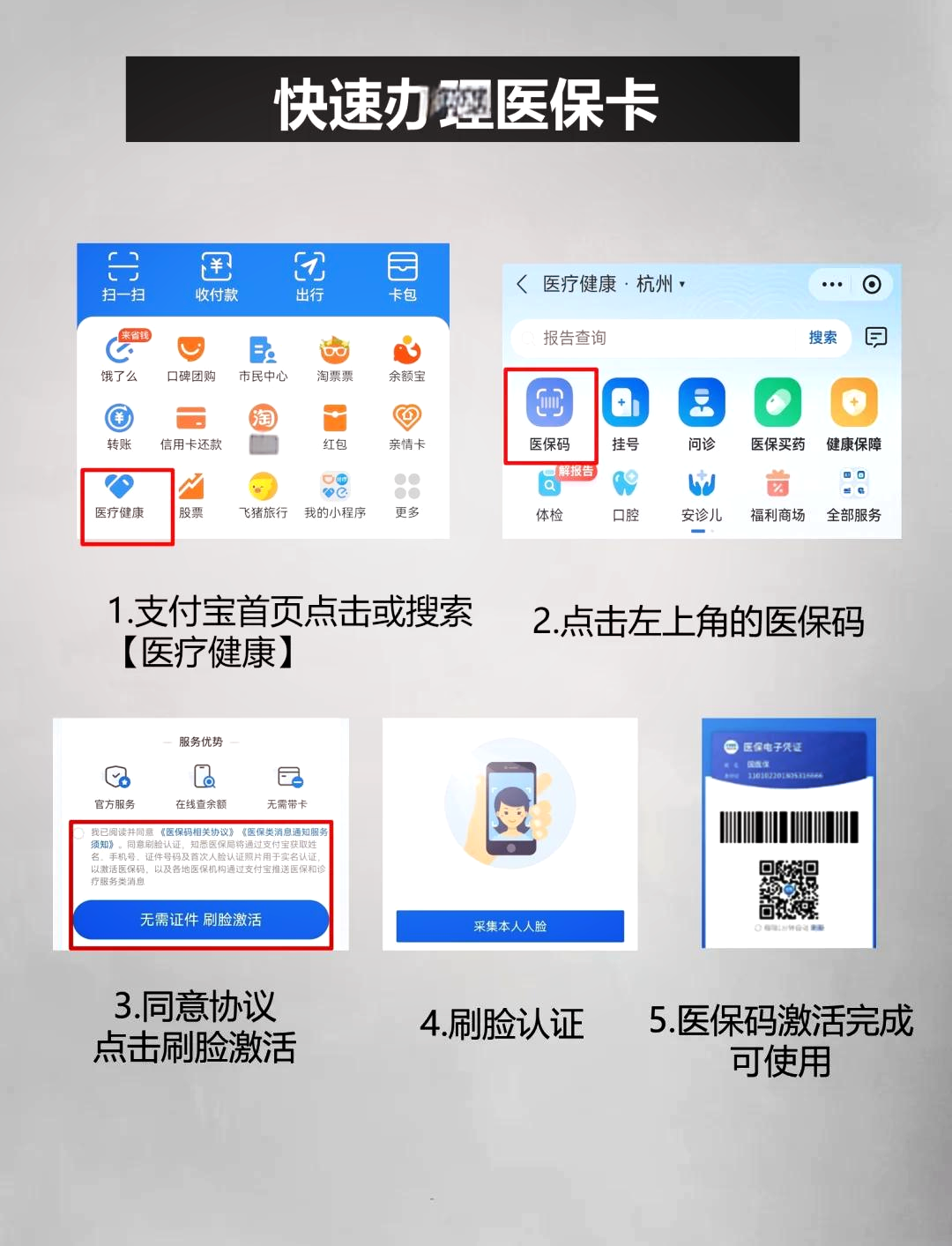 温州最新医保卡提取中介方法分析(最方便真实的温州医保卡提取现金骗局方法)